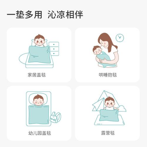 Ibaby Summer Cool Doubledlide Sleepling Glalket Doubengarten Doudou Comfort одеяло носовой одеял