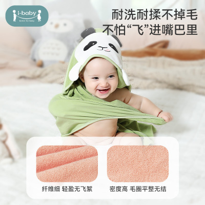 ibaby银离子抑菌速干吸水浴巾
