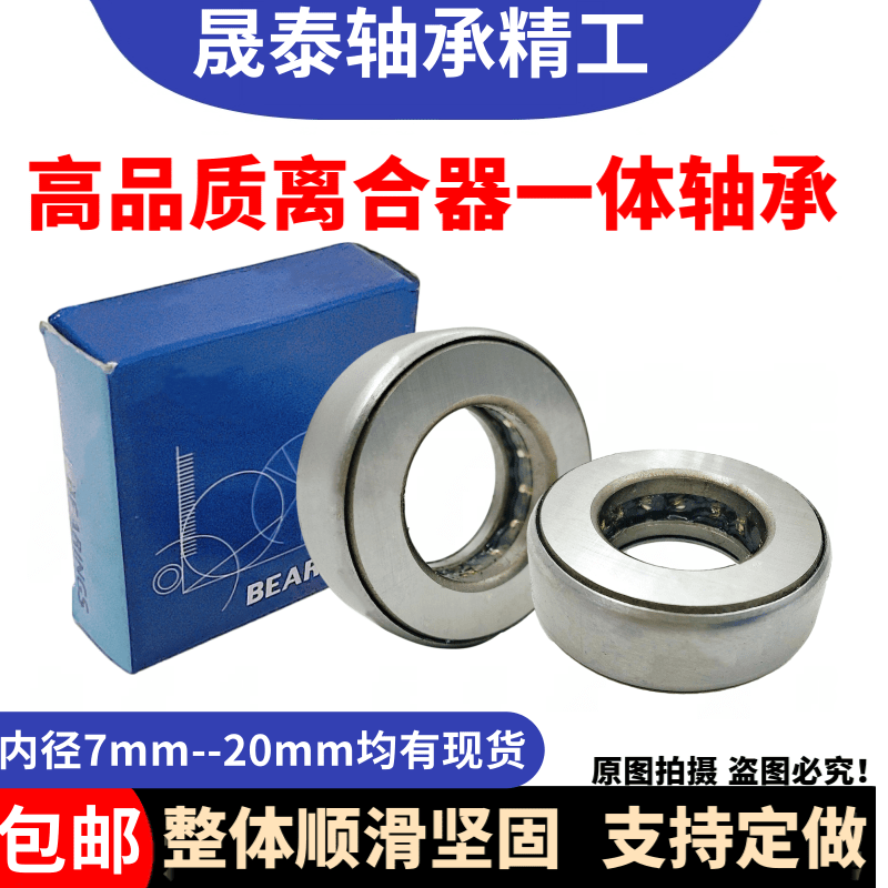 推力一体轴承包壳压力内径25 26 27 28 30 32外48 49 50 51 52mm - 图0