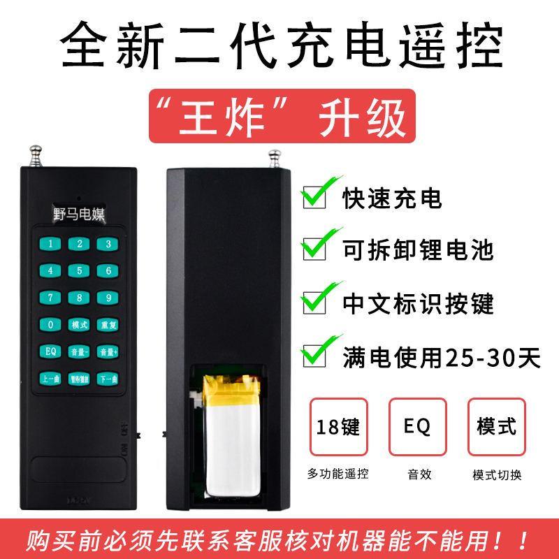 小蜜蜂遥控器E898/900/910百乐鸣智音狄辉野马原装通用遥控器-图1