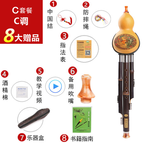 紫竹葫芦丝乐器初学c调降b调入门儿童初学者学生成人乐器胡芦丝 - 图2