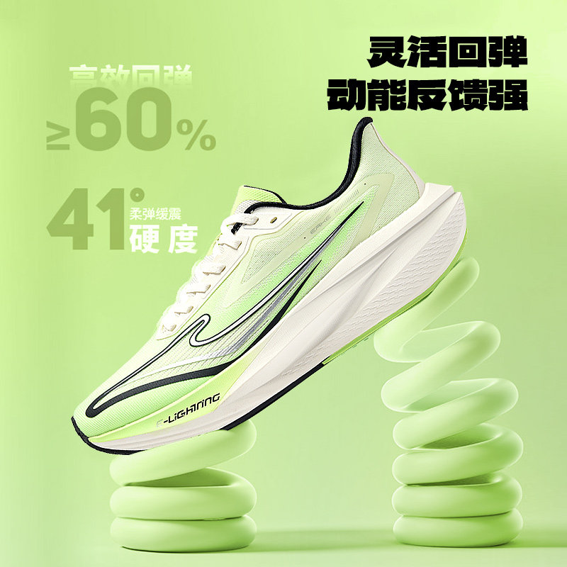 闪电5鸿星尔克男鞋跑步鞋2026冬季新款青少年学生减震竞速运动鞋,淘宝优惠券,粉丝福利购,淘宝优惠卷