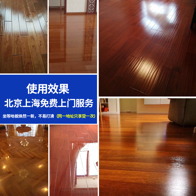 Bona博纳进口实木地板上光保养剂强化复合地板蜡划痕修复地板精油_虎窝淘