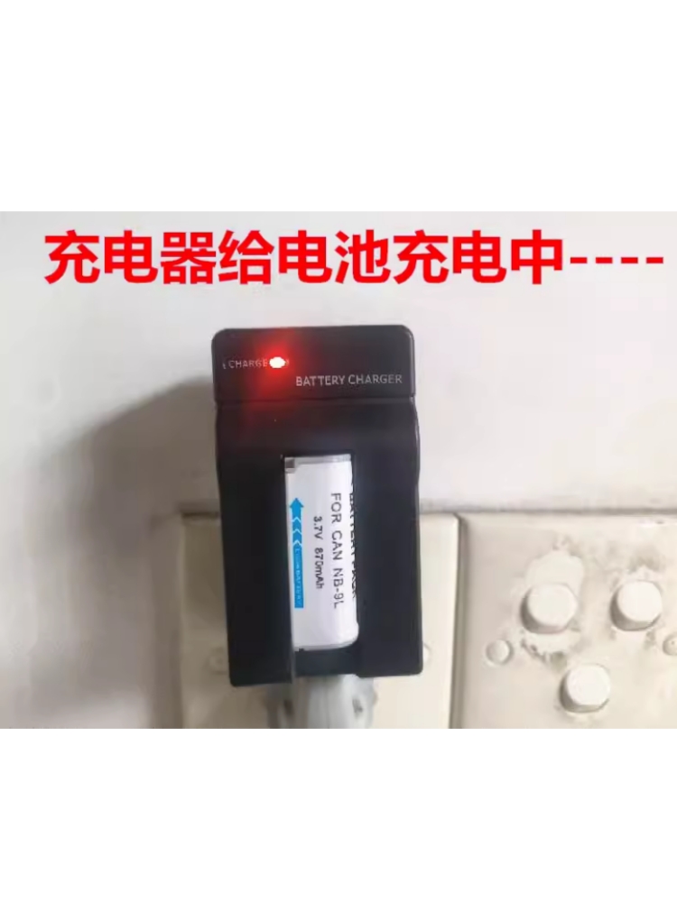 适用于佳能IXUS 500 510 1000 1100 HS数码相机NB-9L电池+充电器-图0