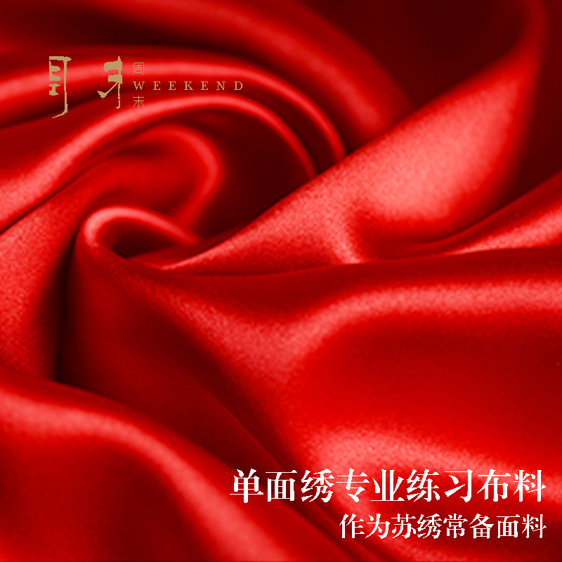 苏绣刺绣布料初学者刺绣练习diy布料单面绣专用布料真丝混纺布料,淘宝优惠券,粉丝福利购,淘宝优惠卷