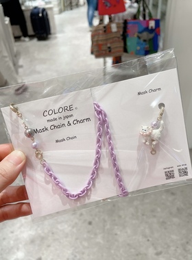 日本购在途 快闪店限定 口罩链 眼镜链 装饰链 可爱动物 日本制