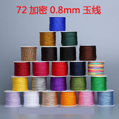 72号玉线60色手工编织吊坠线水晶手链DIY无弹力串珠0.8mm线圈芯线 - 图3
