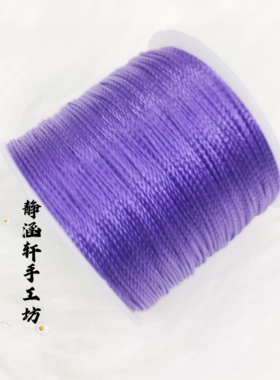 CS线纯色12股132色紫色系手工编织彩线手绳手工DIY线材项链小轴