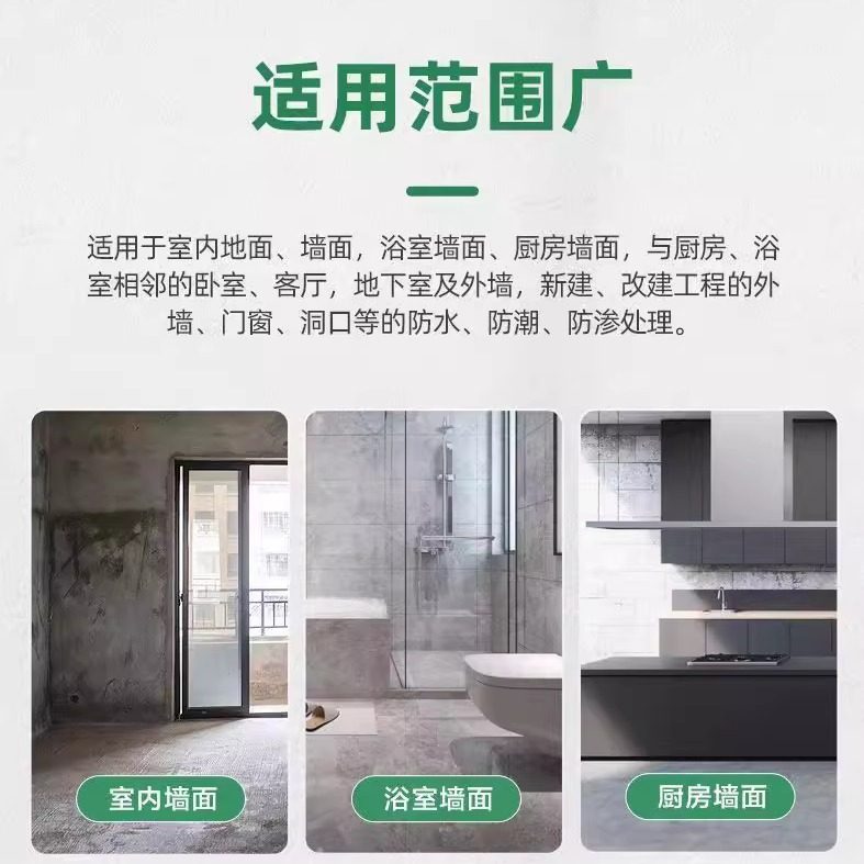 三棵树趣森活防水涂料柔韧卫生间专用柔性防水胶内墙补漏墙地通用,淘宝优惠券,粉丝福利购,淘宝优惠卷