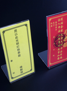灯纸摆件牌位摆件供灯纸