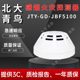 Beida Jade Bird smoke detector JBF5100A alarm