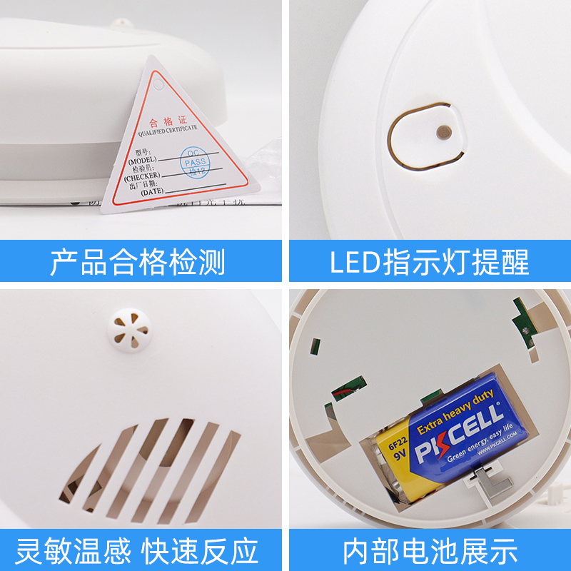 独立式家用商用厨房温感烟感报警器温度感应器电池款探测器警报器