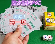 Mahjong Card Waterproof Thickened PVC Poker Mahjong Card Five-star Mahjong Plastic Card Tourist Mahjong 136