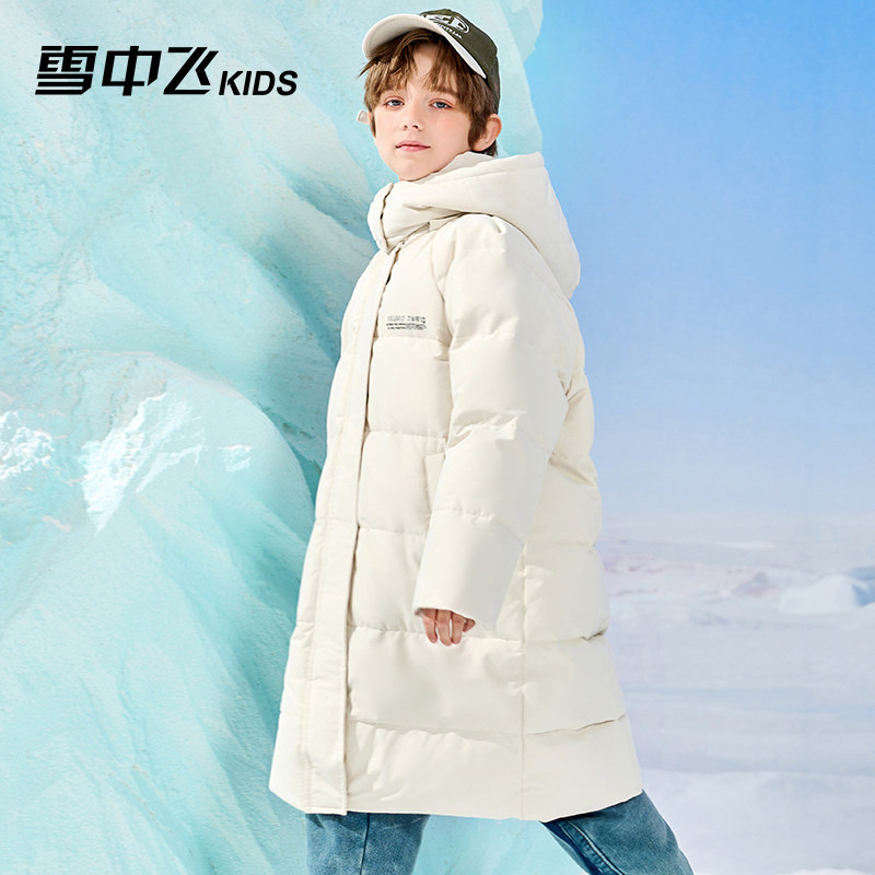 雪中飞童装儿童羽绒服女童2025新款大童时尚男童长款洋气滑雪外套,淘宝优惠券,粉丝福利购,淘宝优惠卷