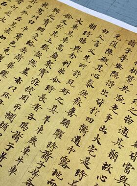 敦煌写经大英S1426莲华经信解小楷经文手p稿高清微喷长卷