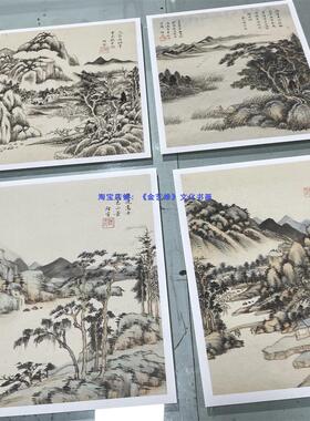 清王时敏仿宋元山水画10桢名家中国画k册学习临摹高清微喷
