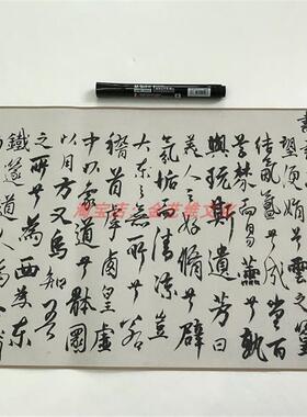 杨维桢竹西草堂题记卷行草书法字h帖原大高清微喷复制装饰画无框