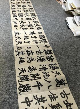 清赵之谦《楷书册盘古开天辟地》名家楷体书法字帖长e卷高清微喷