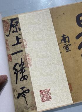 宋陆游自作诗卷行草书法仿古代名家真迹微喷复q定制练字帖装裱长