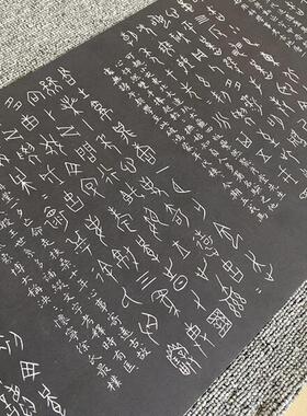 何崝甲骨文字G帖长卷23x253厘米高清微喷复印品装饰画