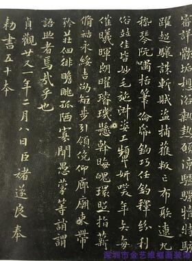 褚遂良千字文碑帖放大版书法毛笔微喷字Z帖楷书临帖入门练习