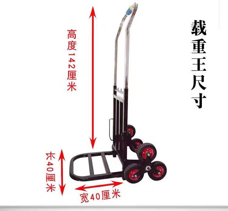 载物爬楼机非电动爬楼车载重王上下楼梯车搬运车冰箱拖车六轮神器,淘宝优惠券,粉丝福利购,淘宝优惠卷