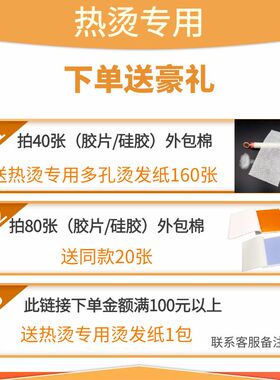 艾文热烫美发工具硅胶外包棉保温
