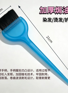 美发焗油染发梳软硬毛染发套装