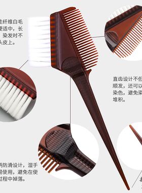 染发工具焗油碗软毛刷美发产品
