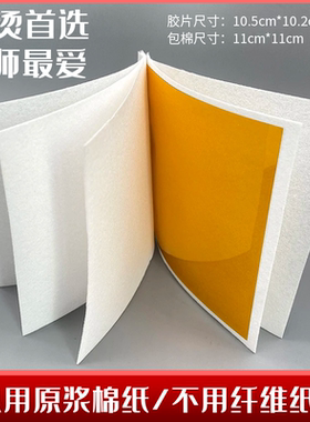 热烫烫发硅胶片外包棉保温保水