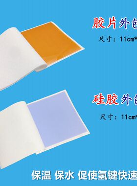 艾文热烫发纸硅胶片芭菲美发