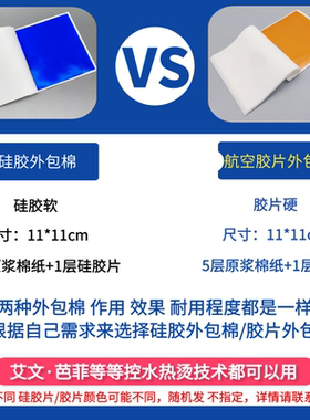 线缝艾文热烫烫发硅胶外包棉保温