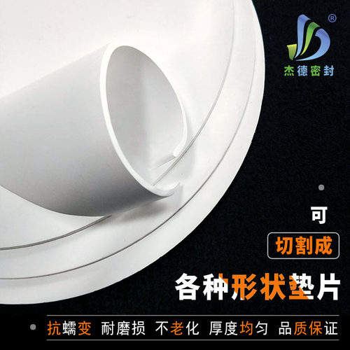 eptfe膨体四氟板软四氟垫片定做铁氟龙密封膨胀弹性聚四氟乙烯板 - 图1