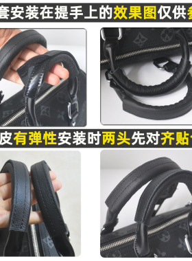 适用keepall25/35黑武士提手包带保护套不勒手软真皮真护手