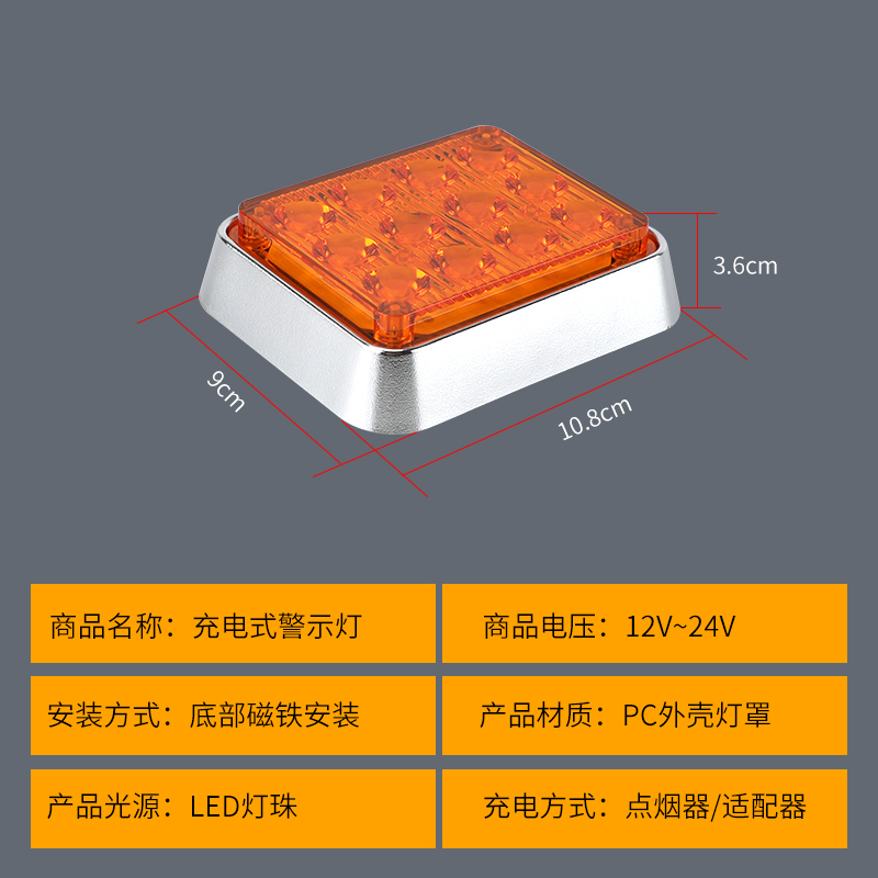 便携式充电路障灯汽车防追尾黄色警示灯磁吸工程车施工应急爆闪灯