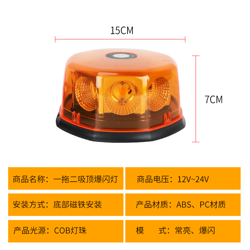 高亮LED爆闪灯强磁吸顶警示灯一拖二开道救援工程黄色圆形报警灯 - 图0
