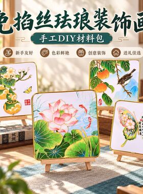 重阳节免掐丝珐琅手工diy装饰画传统文创手作材料景泰蓝葫芦摆件