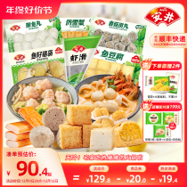 Anjing Shrimp Slip Fish Seed Fu Bag Fish Tofu Shiitake Mushroom Gun Imitation Snow Crab Tender Fish Pellet Hot Pot Pellet combination