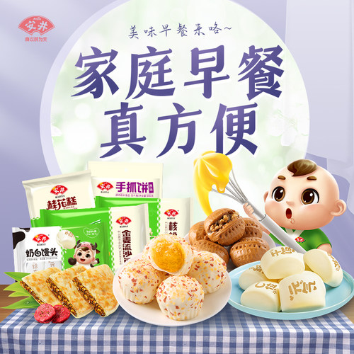 【79元选4组】安井 早餐包子发糕馒头馅饼烧麦方便营养速食面点心 - 图3