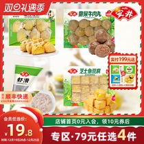 (RMB89  Elects 4 pieces) Anjing Lock Fresh fit pills Pee Beef Meatballs Shrimp Slip Cheese Fish Tofu Seed Fu Bags