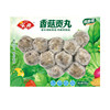 Anjing Shiitake Mushroom Meatballs 150g Fresh Locked Quick Frozen Meatballs Hot Pot Ingredients Malatang Oden
