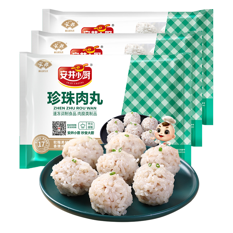 安井珍珠肉丸*3袋共36颗猪肉丸子糯米早餐半成品饭团小吃蒸后即食