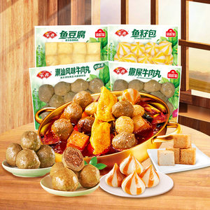 安井 撒尿牛肉丸3袋潮汕风味牛肉丸速冻火锅食材丸子关东煮麻辣烫