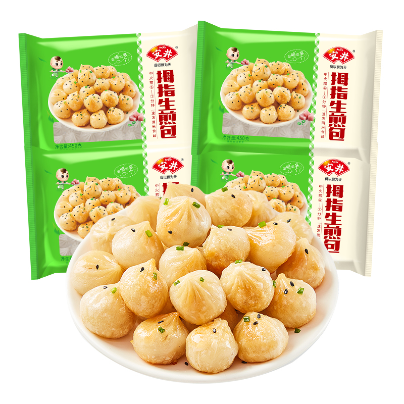 安井拇指生煎包迷你小包子450g*4袋约180只营养速食蒸煎半成品-图0