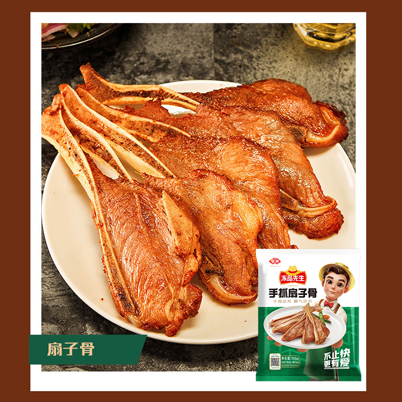 安井冻品先生 烧烤腌制食材肉食蒜香小排扇子骨牛仔骨预制半成品
