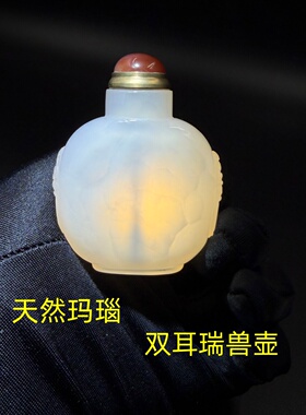 纯手工制作菱形几何玛瑙鼻烟壶