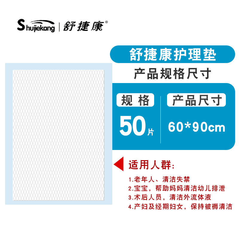 成人隔尿垫一次性尿垫隔尿垫加大号80X90护理垫60x90一次性纸尿垫 - 图1