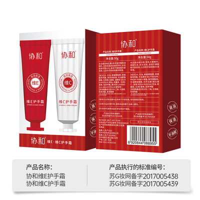 协和维生素e+维c女护手霜