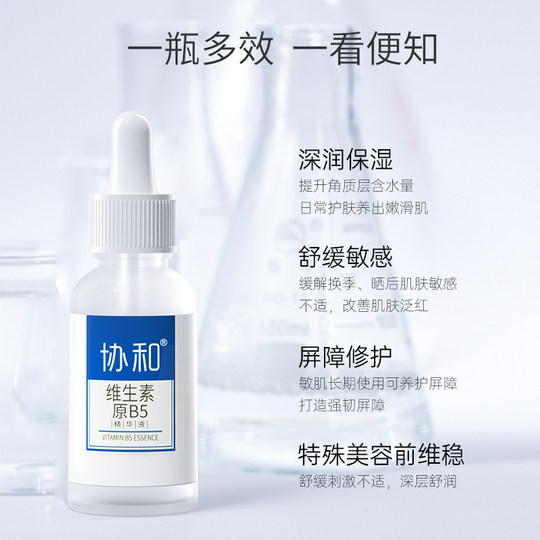 Union Vitamin B5 Essence Moisturizing and Repairing Boost Moisturizing Facial Essence Soothes Repair Sensitive Redness