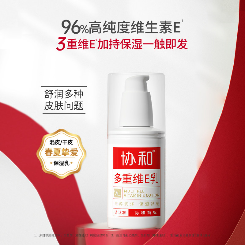 Concorde Multi-dimensional E-Lacte Hydrating Body Lotion